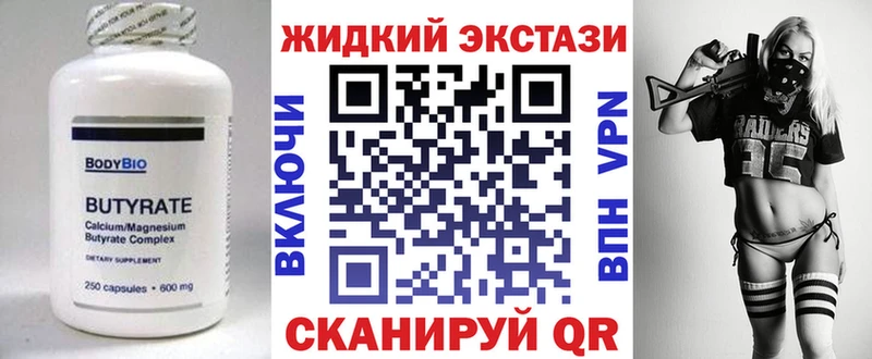 цены   Бакал  БУТИРАТ жидкий экстази 