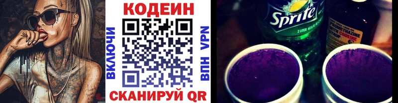 наркотики  Бакал  Codein Purple Drank 