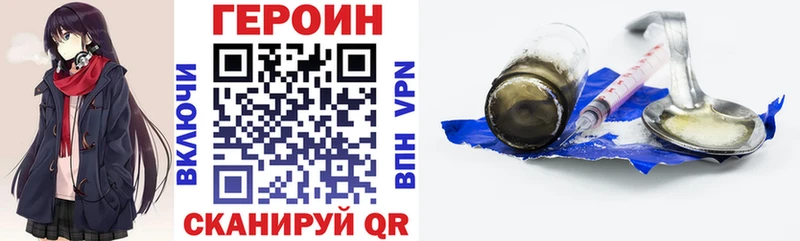 ГЕРОИН белый Бакал