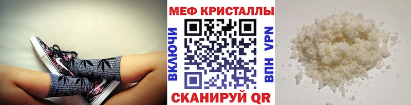 наркотики  Бакал  МЕФ кристаллы 