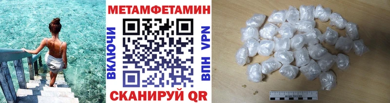 МЕТАМФЕТАМИН кристалл  Бакал 